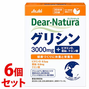 《セット販売》　アサヒ ディアナチュラ グリシン 30日分 (30袋)×6個セット サプリメント　※軽減税率対象商品