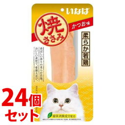 《セット販売》　いなばペットフード 焼ささみ かつお味 (1本)×24個セット キャットフード