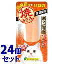 《セット販売》　いなばペットフード 焼ささみ 高齢猫用 かにかま味 (1本)×24個セット キャットフード