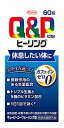 興和 キューピーコーワ ヒーリング錠 (60錠) キューピーコーワ 疲労回復 目覚めの悪さの改善　【指定医薬部外品】