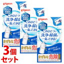 《セット販売》　ピジョン 洗える除菌料 ミルクポンW (3g×40包)×3個セット 哺乳びん 乳首 さく乳器 おしゃぶり 洗浄・除菌