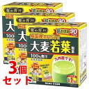 【あす楽】 《セット販売》 日本薬健 金の青汁 純国産大麦若葉 100％ 超お徳用 (3g×90パック)×3個セット 大麦若葉 青汁 ※軽減税率対象商品