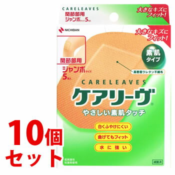 《セット販売》　ニチバン ケアリ