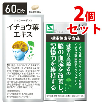 《セット販売》 アサヒ シュワーベギンコ イチョウ葉エキス 60日分 (180粒)×2個セット 機能性表示食品 ※軽減税率対象商品