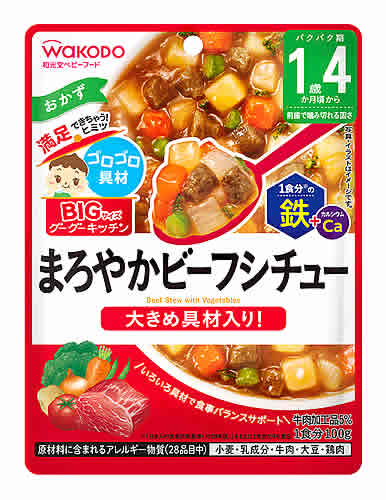 和光堂 ビッグサイズのグーグーキッチン まろやかビーフシチュー (100g) 1歳4か月頃から ベビーフード 離乳食 ※軽減税率対象商品