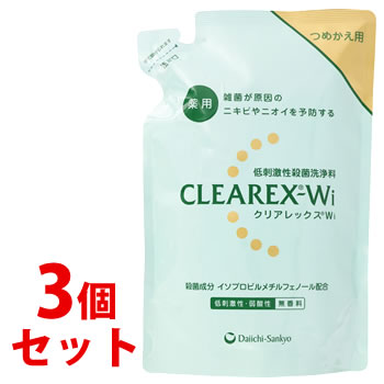 《セット販売》 第一三共ヘルスケア クリアレックスWi つめかえ用 (380mL)×3個セット 詰め替え用 薬用 ボディソープ 【医薬部外品】 《セット販売》 第一三共ヘルスケア クリアレックスWi つめかえ用 (380mL)×3個セット 詰め替え用 薬用 ボディソープ 【医薬部外品】