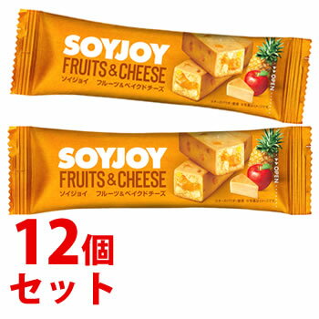 《セット販売》　大塚製薬 SOYJOY ソイジョイ フルーツ＆ベイクドチーズ (1本)×12個セット 低GI食品 バー　※軽減税率対象商品