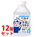 《セット販売》　花王 ビオレu 手指の消毒液 置き型 つけかえ用 (400mL)×12個セット 付け替え用　【指定医薬部外品】