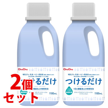 リニューアルに伴いパッケージ・内容等予告なく変更する場合がございます。予めご了承ください。 名　称 《セット販売》　チュチュ　つけるだけ 内容量 1100ml×2個 特　徴 すすぎがいらないつけるだけ徹底除菌 赤ちゃんから菌を守る！ 哺乳びん・乳首・ベビー用食器・野菜・果物のための食品添加物：次亜塩素酸ナトリウム製剤 1回の調製液は24時間有効 ガラス・プラスチック・シリコーンゴムに すすぎいらずで徹底除菌 成　分 次亜塩素酸ナトリウム1.0％ 水99.0％ 液性・・・弱アルカリ性 使用方法 【用途と使用方法】 〔野菜・果物〕 専用洗剤で洗ってからよくすすぎ、調製液に10分間つけ、水道水で洗い流してください。 〔哺乳びん・乳首・ベビー用食器〕 ブラシと専用洗剤でよく洗ってからしっかりすすぎ、調製剤に1時間以上つけてください。 ニオイが気になる場合は水道水で洗い流してからご使用ください。ゴム製品は1時間を目安に取り出すことをおすすめします。 【使用量の目安】 1Lの水道水に12.5mL（キャップ計量1Lの線） 3Lの水道水に37.5mL（キャップ計量3Lの線） 区　分 食品添加物：次亜塩素酸ナトリウム製剤、哺乳瓶洗浄用品 ご注意 ◆本品記載の使用法・使用上の注意をよくお読みの上ご使用下さい。 販売元 ジェクス株式会社　大阪市中央区谷町2丁目3番12号 お問い合わせ　電話：06-6942-4416 広告文責 株式会社ツルハグループマーチャンダイジング カスタマーセンター　0852-53-0680 JANコード：4973210991221