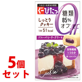 《セット販売》　ナリスアップ ぐーぴたっ しっとりクッキー ブルーベリーチーズケーキ (3本)×5個セット ダイエット食品　※軽減税率対象商品