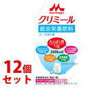 《セット販売》 森永乳業 エンジョイ クリミール ヨーグルト味 (125mL)×12個セット 栄養機能食品 亜鉛 銅 ※軽減税率対象商品
