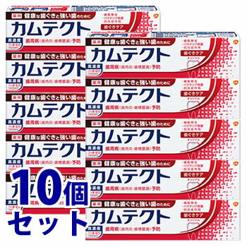 《セット販売》 アース製薬 グラクソ・スミスクライン カムテクト 歯ぐきケア 1400ppm 115g 10個セット 歯周病予防歯みがき 【医薬部外品】