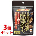 《セット販売》　オリヒロ しじみ高麗人参セサミンの入った黒酢にんにく (150粒)×3個セット しじみ 高麗人参 黒酢にんにく　※軽減税率対象商品 1