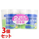 《セット販売》 ピップヘルス 抗菌綿棒 (200本×2個)×3個セット