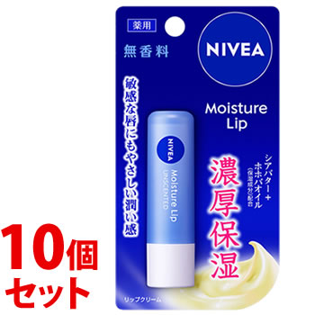 《セット販売》 花王 ニベア モイスチャーリップ 無香料 (3.9g)×10個セット リップクリーム 【医薬部外品】