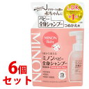 《セット販売》 第一三共ヘルスケア ミノン ベビー全身シャンプー つめかえ用 (300mL)×6個セット 詰め替え用 ベビー用ボディシャンプー ベビーソープ