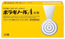 【第(2)類医薬品】天藤製薬 ボラギノールA坐剤 (20個) 痔疾用外用薬 痔の薬 いぼ痔 きれ痔