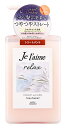 コーセーコスメポート ジュレーム リラックス ミッドナイトリペア ヘアトリートメント ストレート&グロス (480mL)