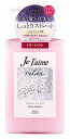 コーセーコスメポート ジュレーム リラックス ミッドナイトリペア ヘアトリートメント ストレート&リッチ (480mL)