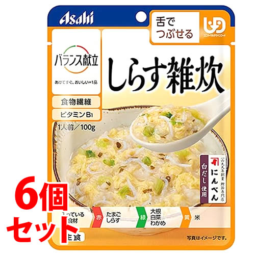 《セット販売》　アサヒ バランス献立 しらす雑炊 (100g)×6個セット 介護食　※軽減税率対象商品