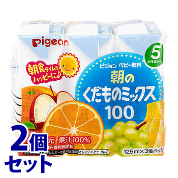 《セット販売》 ピジョン ベビー飲料 朝のくだものミックス100 (125mL×3コ)×2個セット 5・6ヶ月頃から ※軽減税率対象商品 《セット販売》 ピジョン ベビー飲料 朝のくだものミックス100 (125mL×3コ)×2個セット 5・6ヶ月頃から ※軽減税率対象商品