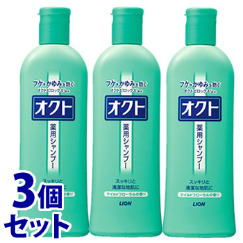 《セット販売》　ライオン オクト 薬用シャンプー (320mL)×3個セット　【医薬部外品】