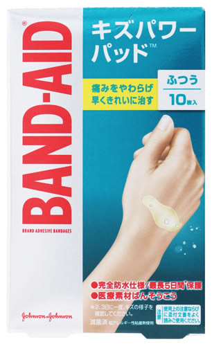 ジョンソンエンドジョンソン バンドエイド キズパワーパッド ふつうサイズ (10枚) 絆創膏　【管理医療機器】のサムネイル
