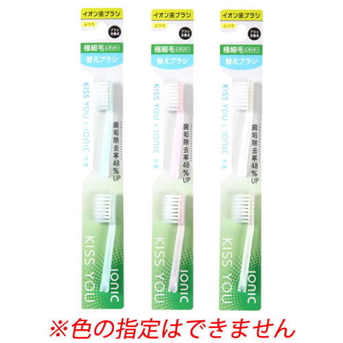 商品の色及び・掲載画像が異なる場合がございます。また、商品の色はお選びいただけません。ご了承ください。 リニューアルに伴いパッケージ・内容等予告なく変更する場合がございます。予めご了承ください。 名　称 イオン歯ブラシ　極細レギュラー　替えブラシ　ふつう 内容量 2個入 特　徴 ◆ブラシ交換式イオン歯ブラシ　KISS YOU(キスユー)・ionic(アイオニック）共通 ◆極先細毛で歯や歯ぐきの間、歯周ポケットに届きやすく、歯周病予防に効果的です。 ◆毛の硬さ：ふつう ◆カラー：ブルー　ピンク　クリア ※色はお選びいただけません 区　分 歯ブラシ用替えブラシ ご注意 ●商品の色と掲載画像が異なる場合がございます。また、商品の色はお選びいただけません。ご了承ください。 ◆本品記載の使用法・使用上の注意をよくお読みの上ご使用下さい。 販売元 アイオニック株式会社　千葉県流山市名都借914-1 電話：0120-186-487 広告文責 株式会社ツルハグループマーチャンダイジング カスタマーセンター　0852-53-0680 JANコード：4969542131947商品の色及び・掲載画像が異なる場合がございます。また、商品の色はお選びいただけません。ご了承ください。