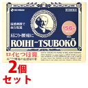 【第3類医薬品】《セット販売》　ニチバン ロイヒつぼ膏 (156枚)×2個セット　【セルフメディケーション税制対象商品】