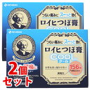 【第3類医薬品】《セット販売》　ニチバン ロイヒつぼ膏 クール (156枚)×2個セット　【セルフメディケーション税制対象商品】