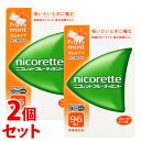 【第(2)類医薬品】《セット販売》 ニコレット フルーティミント (96個)×2個セット 禁煙補助剤 ニコチンガム製剤 【セルフメディケーション税制対象商品】