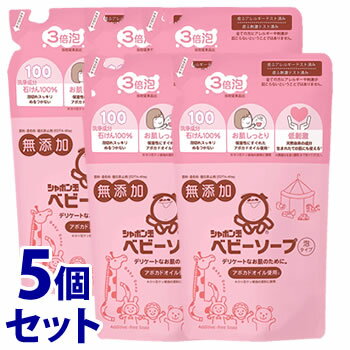 《セット販売》　シャボン玉石けん ベビーソープ 泡タイプ つめかえ用 (400mL)×5個セット 詰め替え用 ベビー用品 ボディソープ