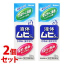 【第(2)類医薬品】《セット販売》　池田模範堂 液体ムヒS2a (50mL)×2個セット かゆみ 虫さされ　【セルフメディケーション税制対象商品】