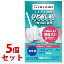 【第2類医薬品】《セット販売》　ムネ製薬 コトブキ浣腸 ひとおし40 (40g×2個入)×5個セット 12歳から 便秘薬