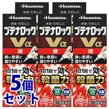 【第(2)類医薬品】《セット販売》　久光製薬 ブテナロックVα 液 (18mL)×5個セット　【セルフメディケーション税制対象商品】