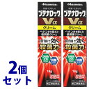 【第(2)類医薬品】《セット販売》 久光製薬 ブテナロックVα クリーム (18g)×2個セット 【セルフメディケーション税制対象商品】