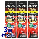 【第(2)類医薬品】《セット販売》 久光製薬 ブテナロックVα クリーム (18g)×3個セット 【セルフメディケーション税制対象商品】
