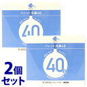 【第2類医薬品】《セット販売》　くらしリズム メディカル パレット浣腸40 (40g×10個入)×2個セット 便秘薬