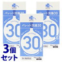 【第2類医薬品】《セット販売》 くらしリズム メディカル パレット浣腸30 (30g×2個入)×3個セット 便秘薬 トライアル用