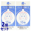 【第2類医薬品】《セット販売》 くらしリズム メディカル パレット浣腸10 (10g×4個入)×2個セット 便秘薬 乳幼児用 5歳まで