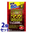《セット販売》 井藤漢方 パワーマカ3600 60日分 (120粒)×2個セット マカ サプリメント ※軽減税率対象商品