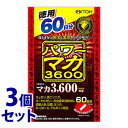 《セット販売》 井藤漢方 パワーマカ3600 60日分 (120粒)×3個セット マカ サプリメント ※軽減税率対象商品