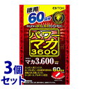 《セット販売》　井藤漢方 パワーマカ3600 60日分 (120粒)×3個セット マカ サプリメント　※軽減税率対象商品