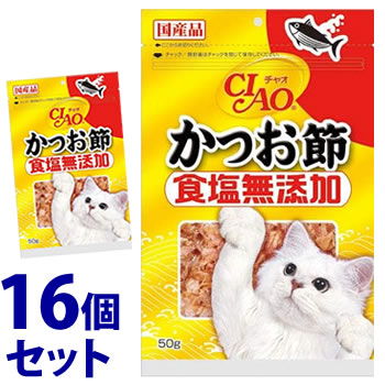 《セット販売》　いなばペットフード CIAO チャオ かつお節 食塩無添加 (50g)×16個セット 猫用おやつ キャットフード