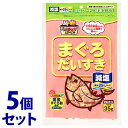 《セット販売》　マルトモ ペットショップボーイ 減塩 まぐろだいすき (35g)×5個セット 犬用 猫用 おやつ ふりかけ