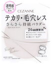 セザンヌ化粧品 毛穴レスパウダー CL クリア (8g) フェイスパウダー CEZANNE