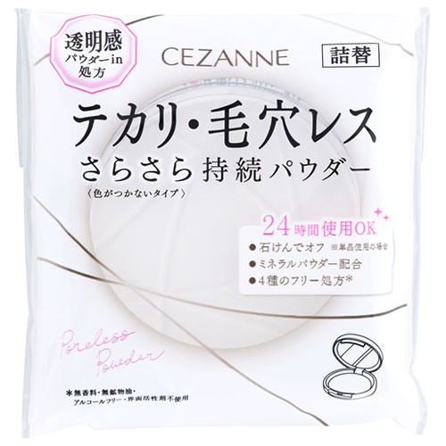 セザンヌ化粧品 毛穴レスパウダー CL クリア つめかえ (8g) 詰め替え フェイスパウダー CEZANNE