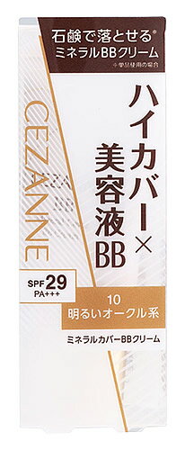 セザンヌ化粧品 セザンヌ ミネラルカバーBBクリーム 10 明るいオークル系 SPF29 PA+++ (30g) CEZANNE