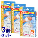 《セット販売》 白十字 ファミリーケア FC 防水ワンタッチパッド お徳用 S (22枚)×3個セット 防水タイプ 絆創膏 【一般医療機器】