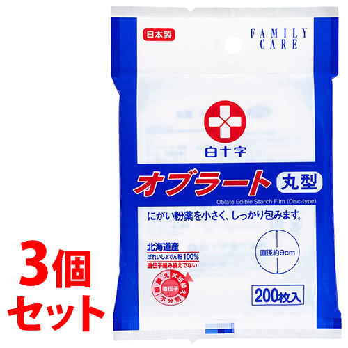 《セット販売》 白十字 ファミリーケア FC オブラート 丸型 (200枚入)×3個セット ※軽減税率対象商品